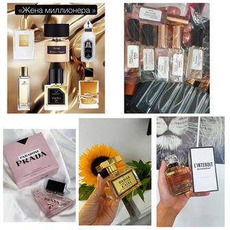 Парфюм на разлив!