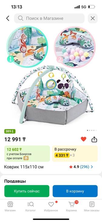 Игровой детский коврик в отличном состоянии