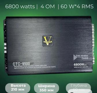 Автоусилитель Vulkan 9500
