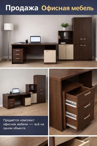Мебель для офисов и учебных пространств под ключ