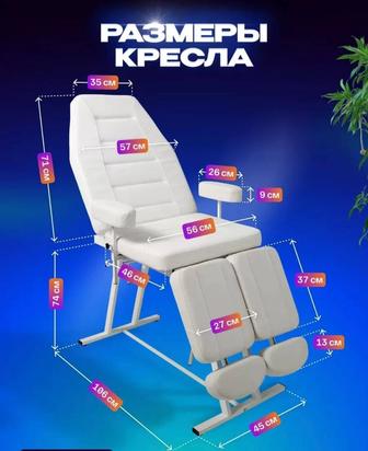 Кресло для педикюра