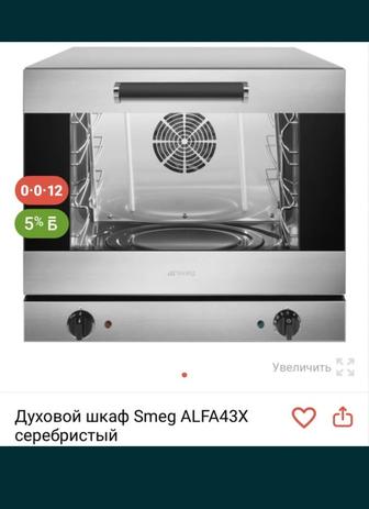 Продам печку Смег альфа 43 х