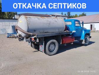 ОТКАЧКА СЕПТИКОВ, УЛИЧНЫХ ТУАЛЕТОВ, ВЫГРЕБНЫХ И СЛИВНЫХ ЯМ.