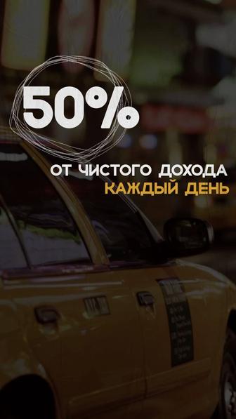 Аренда авто под такси