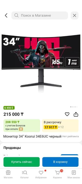 Продам монитор 34 дюйма 165 герц