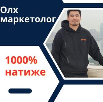 Ведение аккаунта реклама продвижение объявлений жарнама