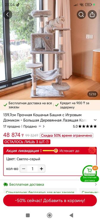 Продам кошачий домик