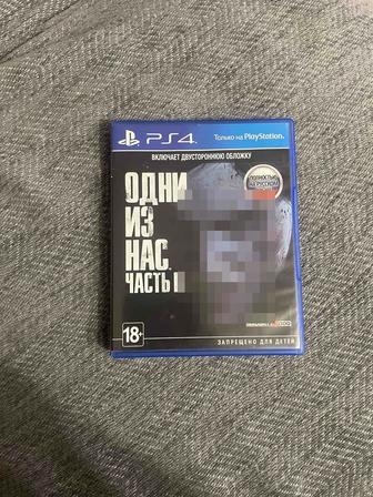 Одни из нас 2 ps4