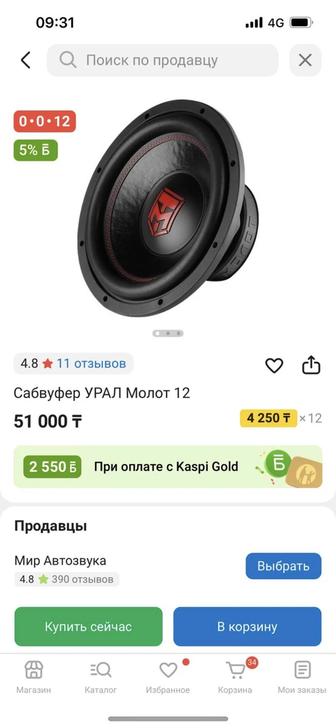 Сабуфер с коробом