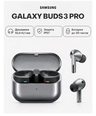 samsung buds 3 pro наушники