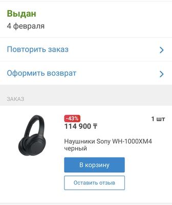 Новые наушники sony xm4
