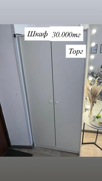 Продам шкаф