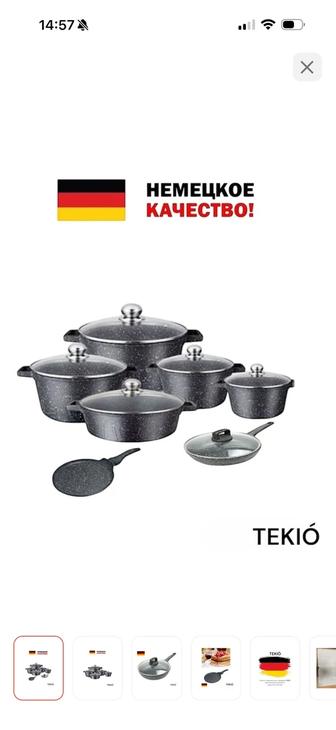 Продам новый набор казан