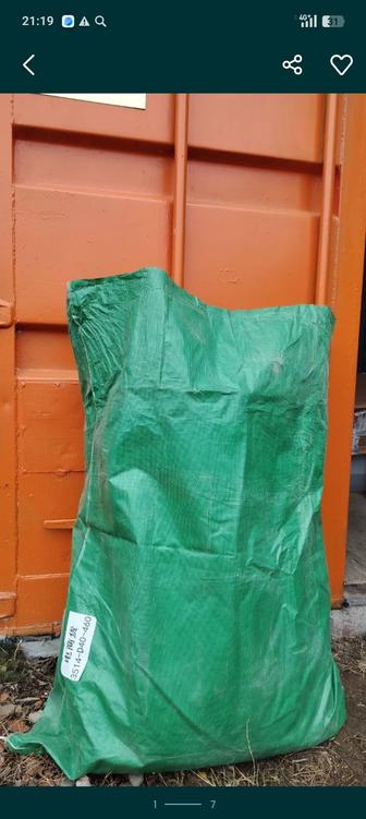 Мешки большие