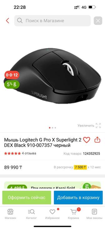 Игровая мышка Logitech