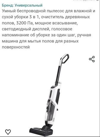 Пылесос вертикальный