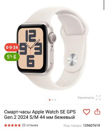 Apple watch  сатамын срочно норм бағада