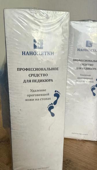 Кератолитики для педикюра