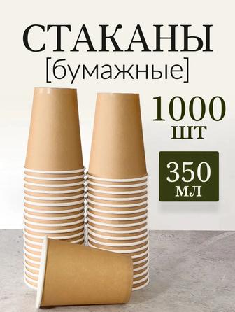 Стаканы для кофе
