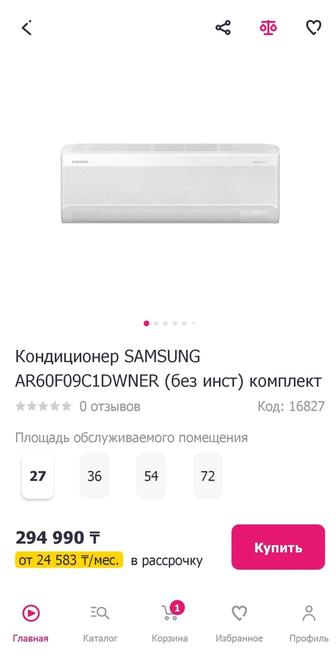 Кондиционер