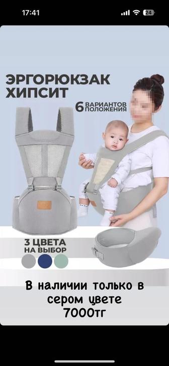 Эрго рюкзак хипсит