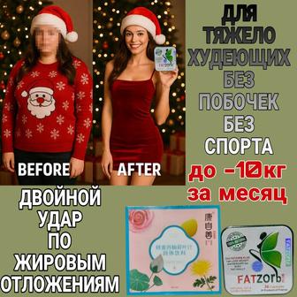 Капсулы для похудения