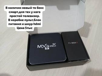 ТВ Бокс смарт