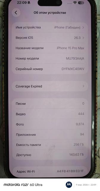 Продам iphone 15 pro max