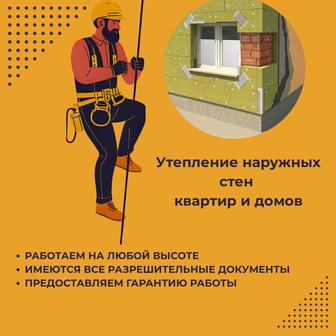 Утепление фасада домов и квартир