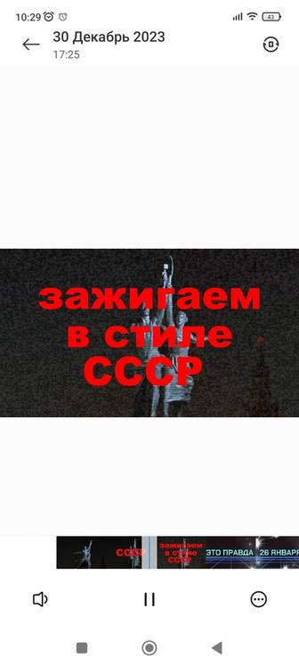 Видеопригласительное в стиле СССР