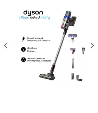 Продам пылесос Dyson