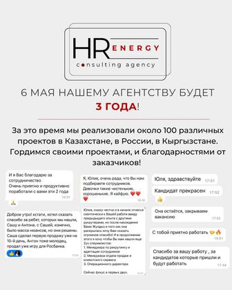 Услуги подбора сотрудников, консультации по подбору и работе с командой