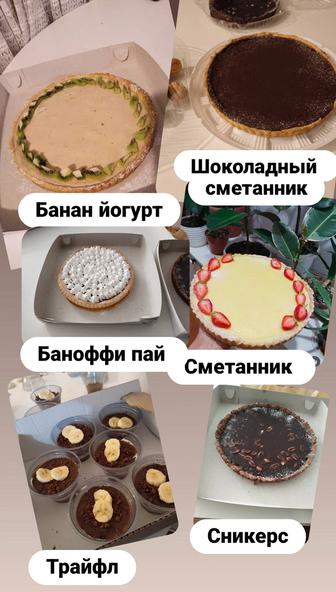 Кондитер