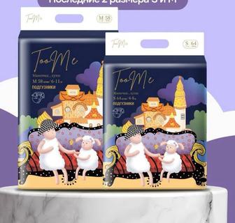 Подгузники