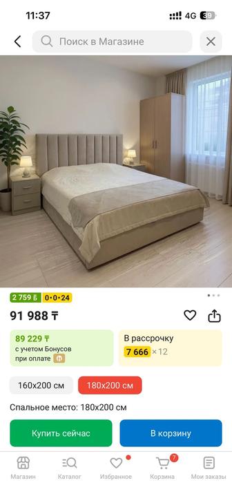 Продам кровать