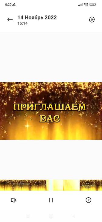 Видео пригласительное на юбилей