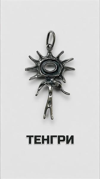 Кулон Тенгри, серебро 925