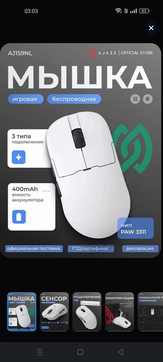 Продам Игровая беспроводная мышь Ajazz AJ159 NL NearLink, Белая