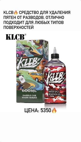 Профессиональная автохимия- инструменты для детейлинга