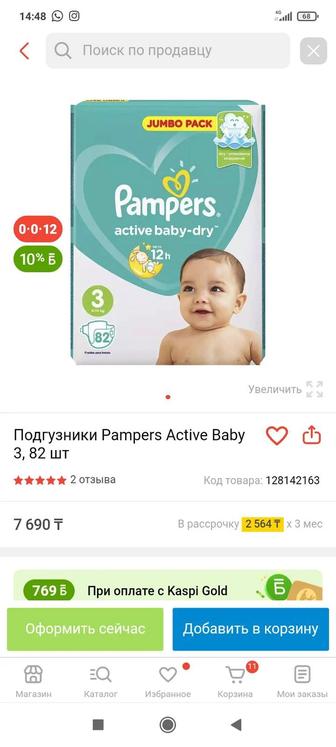 Продам памперсы