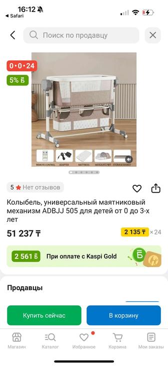 Колыбель- манеж