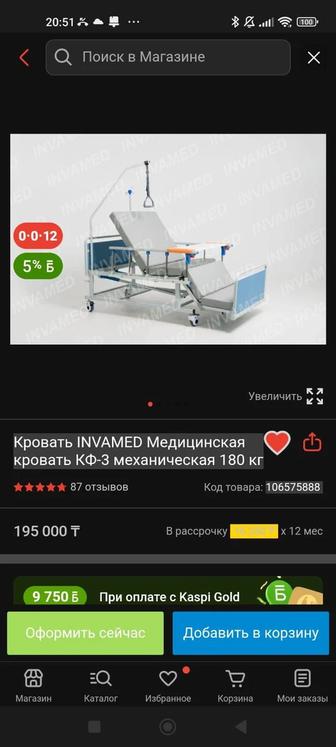 Кровать медицинская