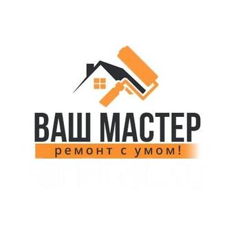 Мастер на все руки . Муж на час