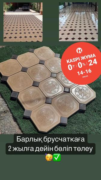 Брусчатка с доставкой