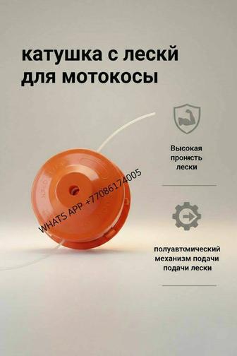 Леска для газонокосилки