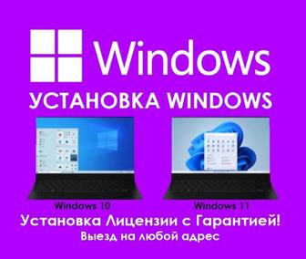 Программист Айтишник Установка Windows 10, Microsoft Office