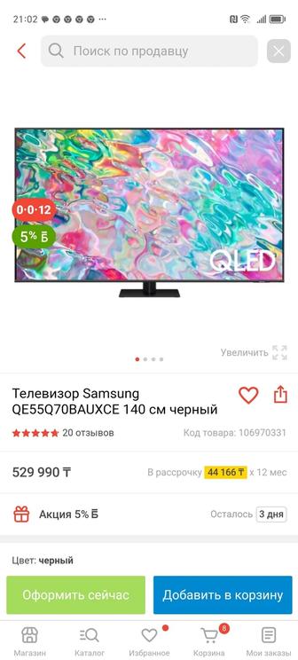 Samsung Qled 55д 140см