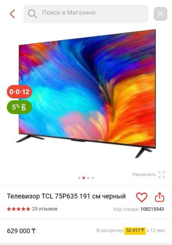 Продам телевизор