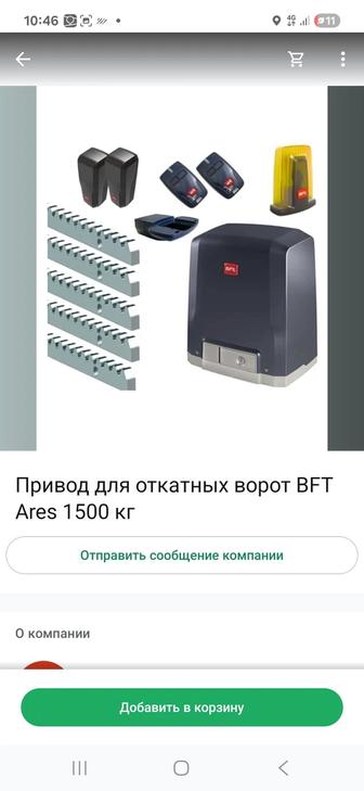 Ремонт автоматики для ворот