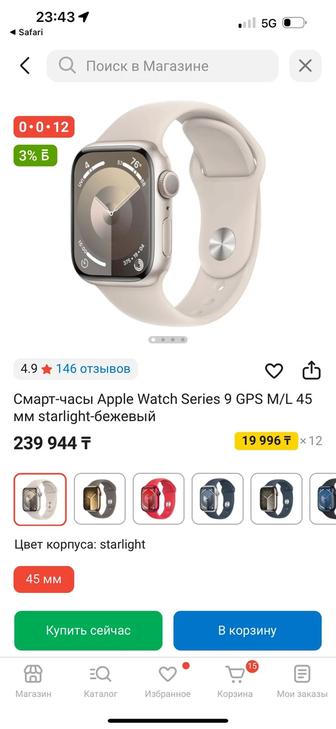 Apple Watch